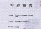 河北省YJV 5x6检验报告
