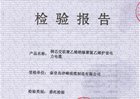 河北省YJV 5x6检验报告