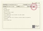 生产许可证-秦皇岛