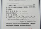 标准认可证书（二）